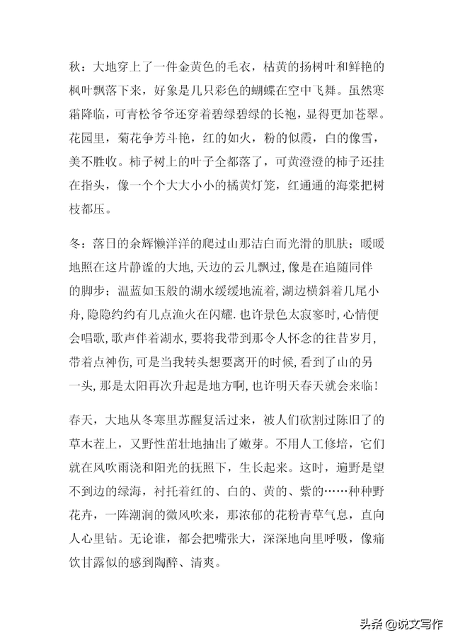 描写四季的句子，描写四季的好词佳句（描写四季景色的优美段落）