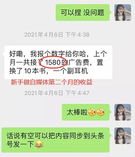 自媒体新手能赚多少钱，自媒体新手能赚多少钱一个月？