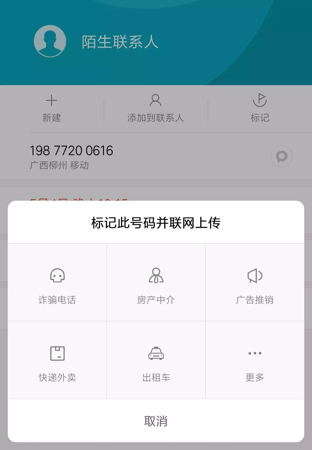 联通电话号码(电话号码大全)