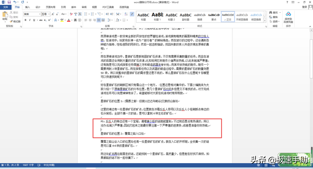 怎么删除分隔符，删除分隔符产生的空白页（word文档中如何删除分节符）