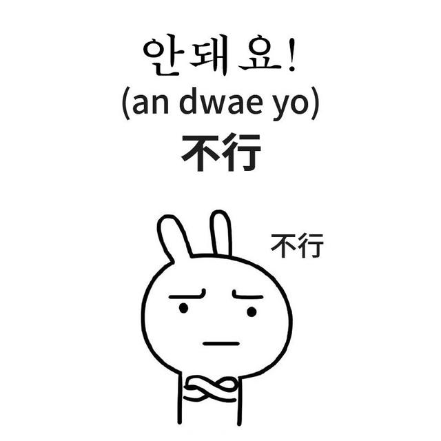 韩语中简单点的日常用语怎么说，鸿博外语教育分享超实用的简单韩语日常用语