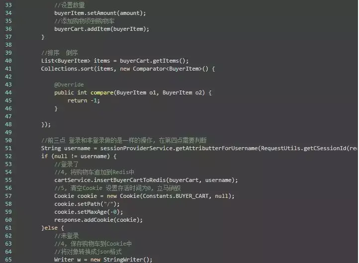 jsp实现购物车功能总结