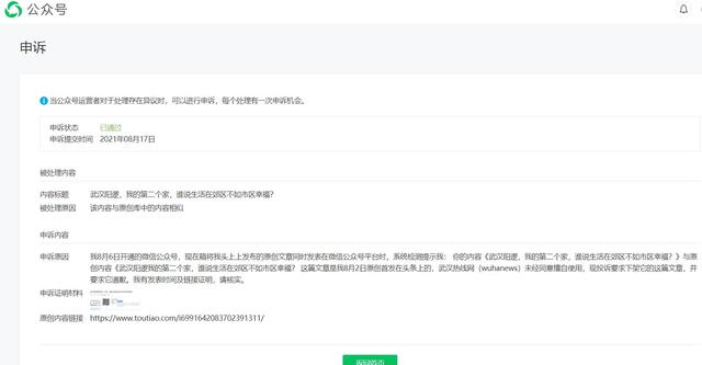 头条号如何关联其它平台账号，头条号如何关联其它平台账号呢？