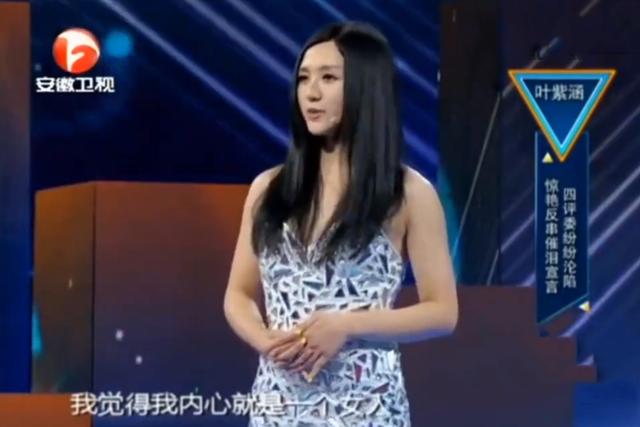 “反串演员”叶紫涵，就这样改写了他的结局，苦尽甘来终无遗憾