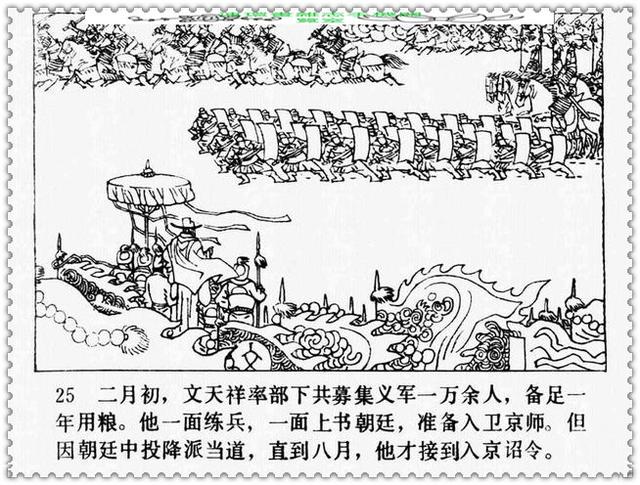 文天祥的故事，文天祥的故事简短（历史名人故事《文天祥》）