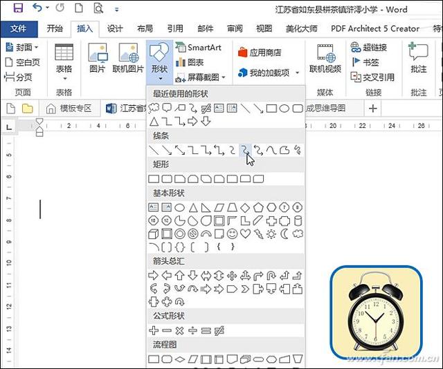办公小技巧：Word 2016快速制作思维导图