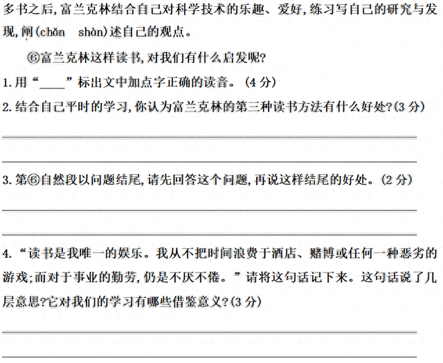 矫揉造作什么意思，矫揉造作的意思和造句（五年级上语文第八单元知识点）