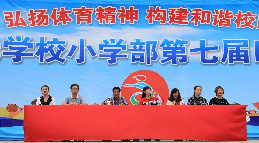 福清文光学校（精彩难忘）