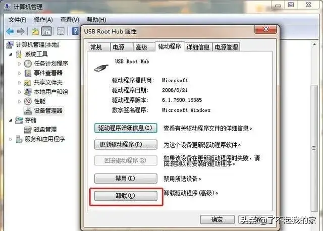 win10电脑u盘识别不了怎么办，u盘识别不了怎么解决win10（解决电脑无法识别U盘的问题）