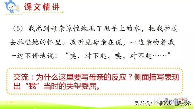 荒凉的反义词是什么，满意的反义词是什么（部编语文六年级语文下册第9课《那个星期天》）