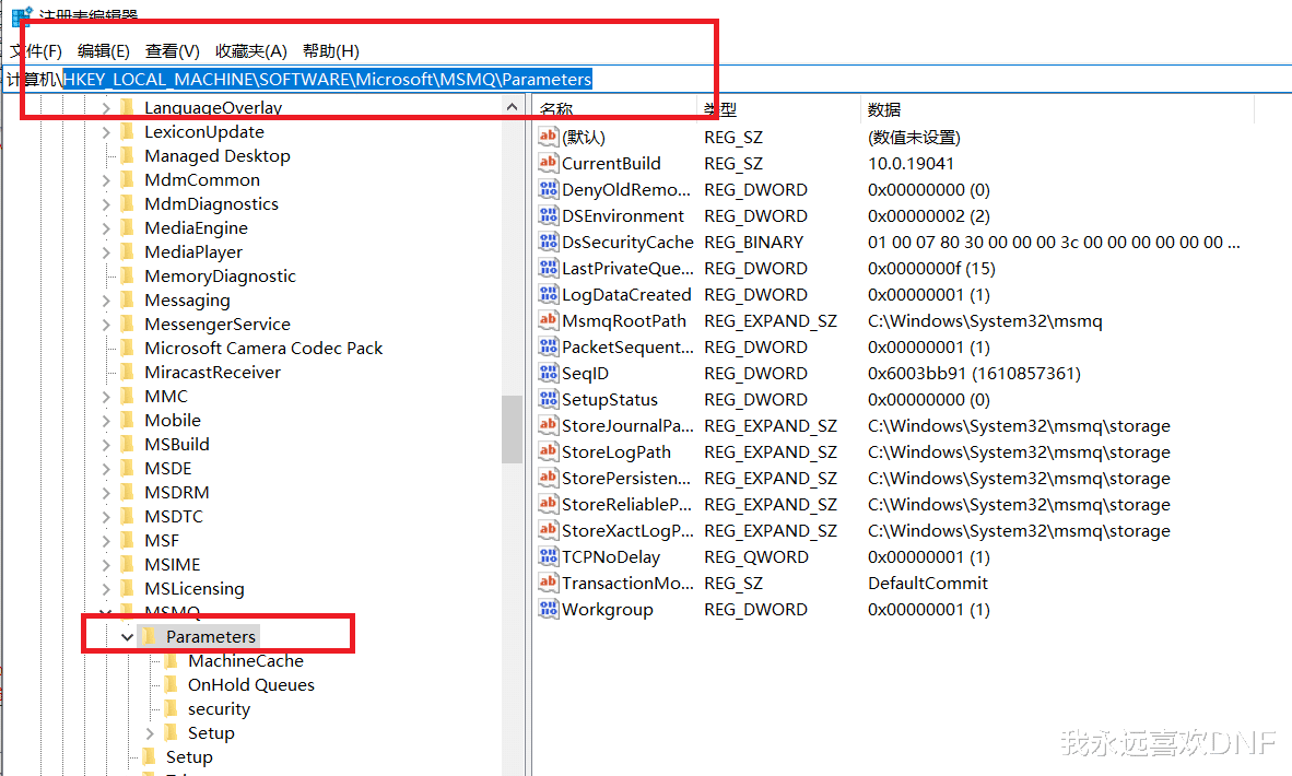 dnf第三方注册表 让你的DNF畅享丝滑：修改注册表，提高网速无卡顿，好耶