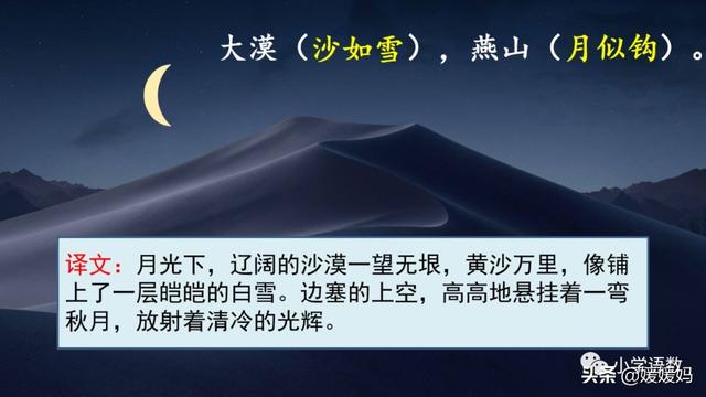 立根原在破岩中，立根原在破岩中里的破岩还是什么（六年级下册语文第10课《古诗三首》图文详解及同步练习）