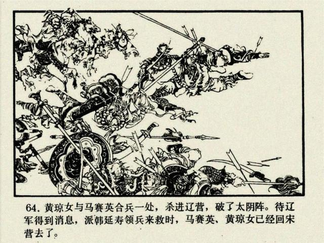 杨家将之大破天门阵，杨家将穆桂英大破天门阵19（湖南版《北宋杨家将》之七）