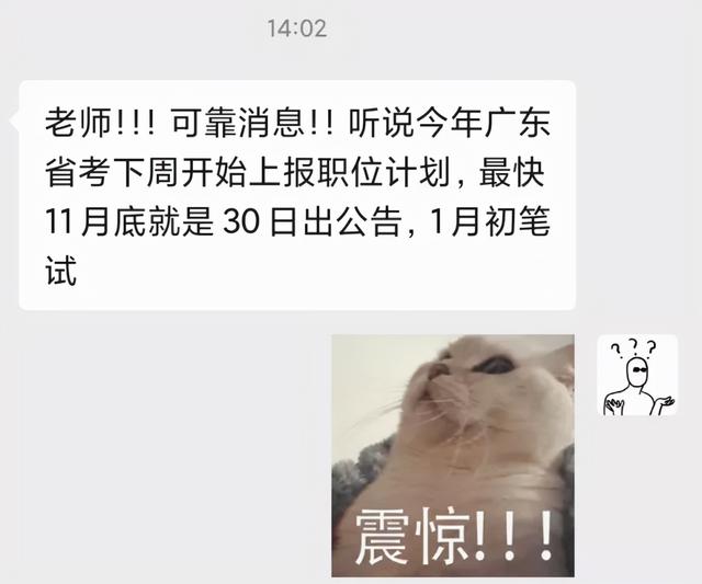 国家公务员公示后多少天签约，公务员公示后多久签约（2022广东省考公告就要出了）