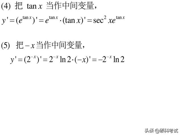 arccotx的导数，arccotx的导数推导（高等数学导数公式大全与运算法则）