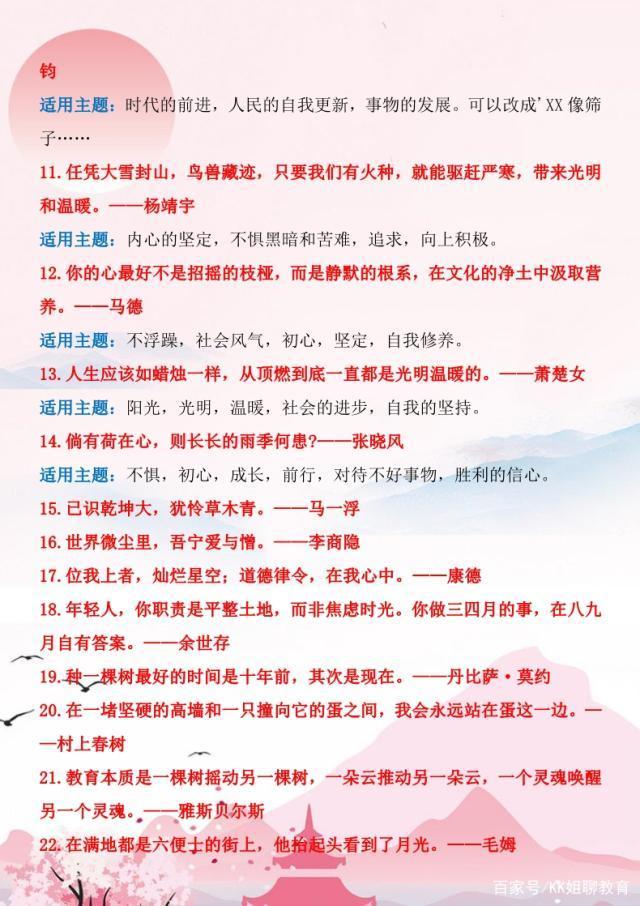 中考作文素材积累摘抄大全，中考语文作文素材积累摘抄大全（全国优秀作文素材集锦）