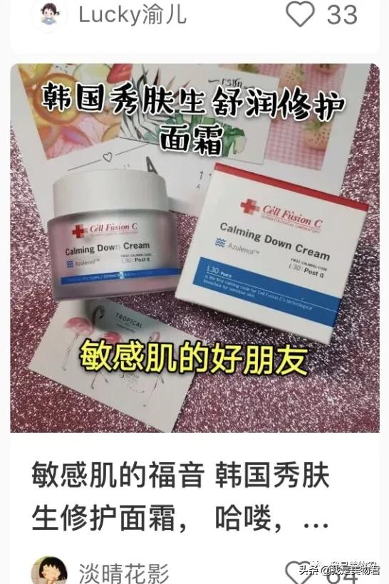 秀肤生面霜的作用与功效,秀肤生面霜的作用与功效视频(这款面霜拯救你的换季敏感肌) 秀肤生面霜的作用与功效,秀肤生面霜的作用与功效视频(这款面霜拯救你的换季敏感肌)