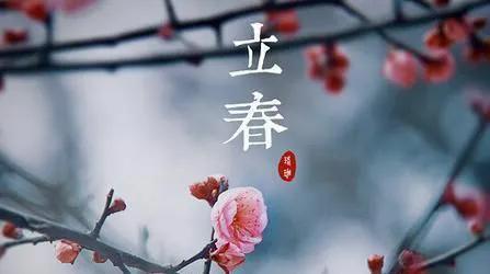 年里打春和年后打春有什么区别，今年打春是年前还是年后（农村老话说：“年前立春脱棉袄）