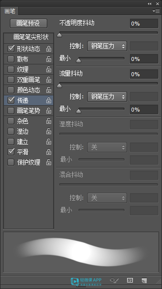 Photoshop如何添加新下载的画笔笔刷，ps下载的笔刷怎么导入（ps笔刷设置参考）