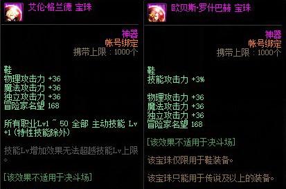 dnf100级红眼附魔宝珠推荐（地下城与勇士鬼剑毕业附魔方案分享）