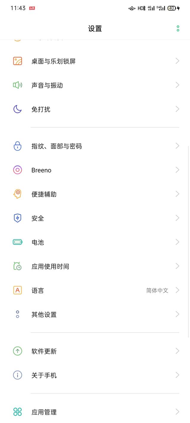 oppo手机怎么隐藏软件，OPPO手机怎么隐藏软件名称（OPPO手机的隐藏应用功能怎么设置）