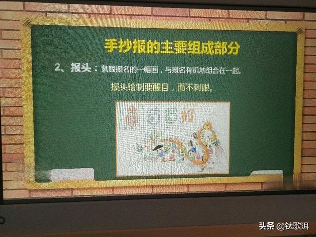 如何制作手抄报，手抄报的制作方法（手把手教你做手抄报）