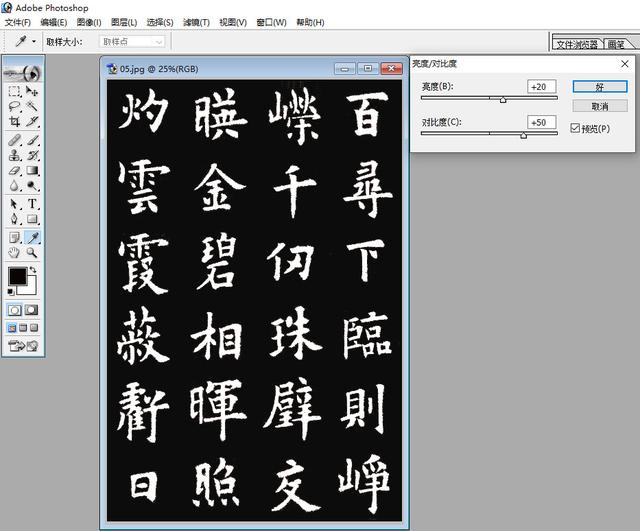 ps怎么做黑底白字，黑底白字图片怎么做（用Photoshop制作反相图片）