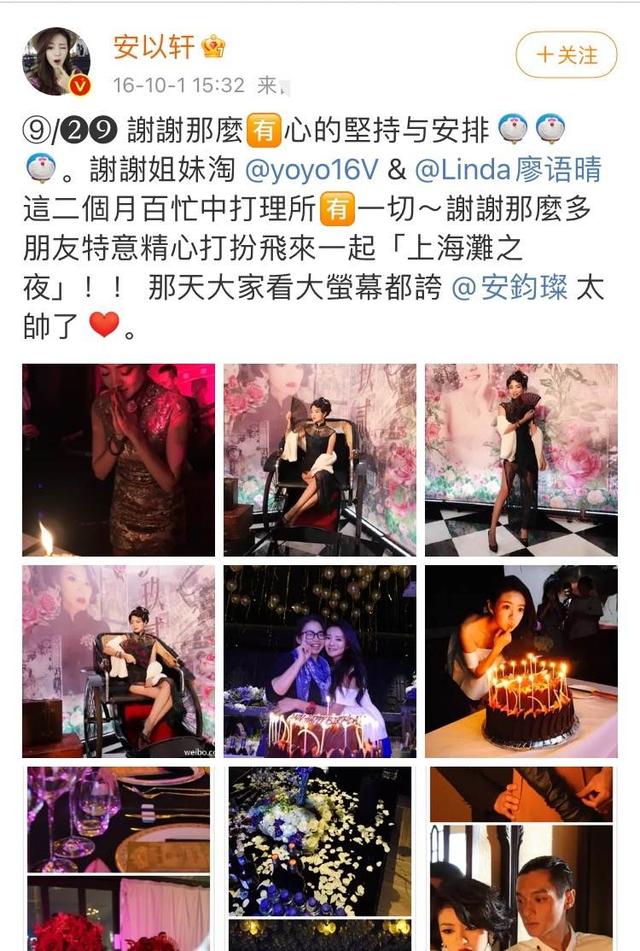 安以轩连续6年悼念安钧璨！发文称至今仍想念，2人亲如姐弟感情深