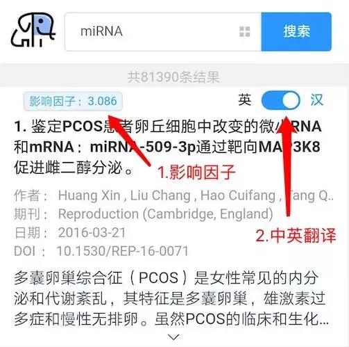 pubmed官网入口，pubmed官网（如何在手机上使用PubMed检索文献）