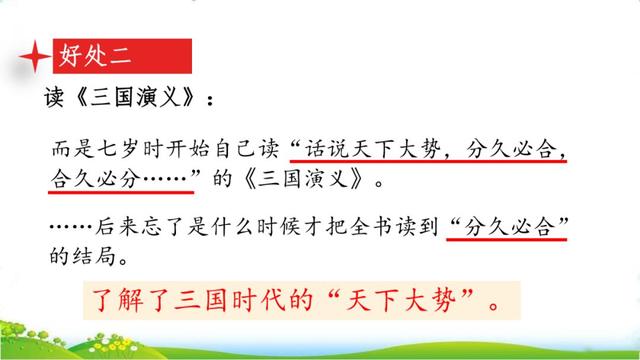 津津有味近义词，津津有味的近义词是什么（部编版五年级上册第26课《忆读书》图文讲解）