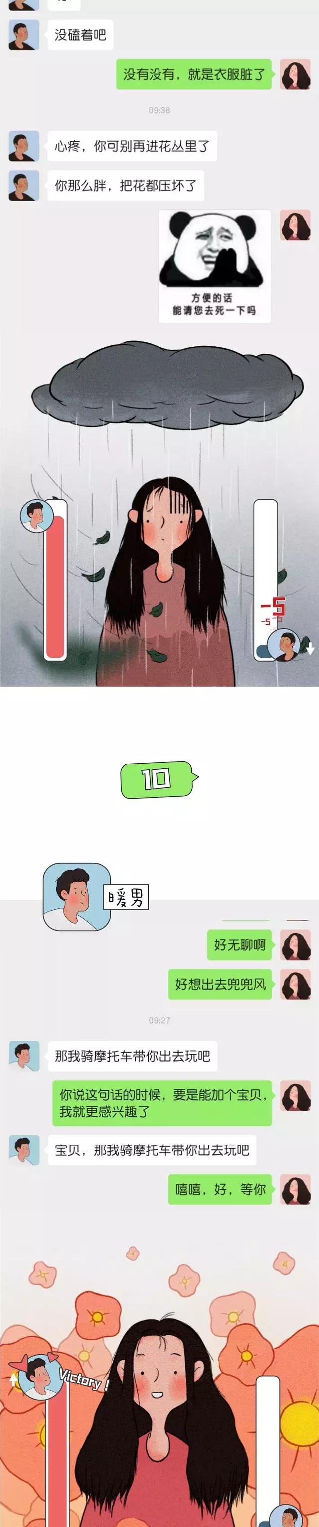 直男和暖男的区别,直男与暖男的区别(直男VS暖男的聊天区别) 直男和暖男的区别,直男与暖男的区别(直男VS暖男的聊天区别)