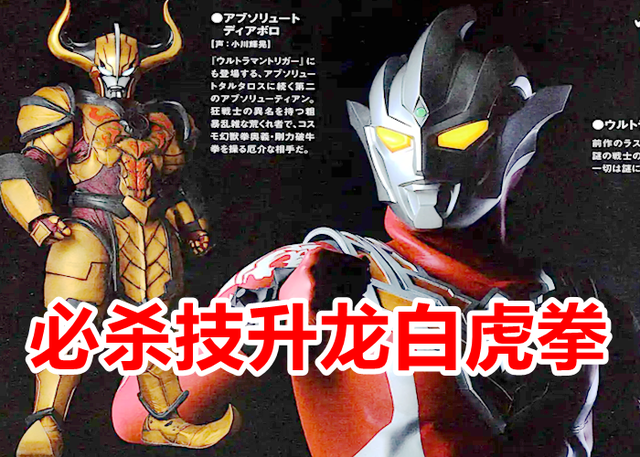 奥特七兄弟，《机动奥特曼》第二部海报图（奥特七兄弟）