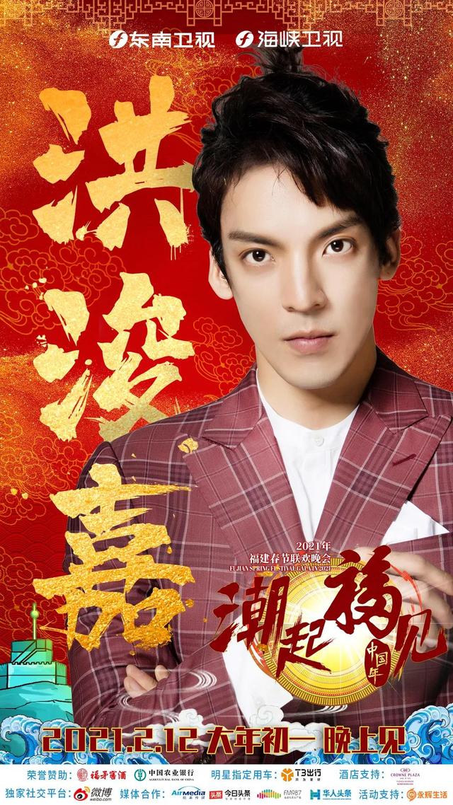 破冰行动里的香港演员，破冰行动里的香港演员是谁（福建春晚·人物丨他是青年演员里“破冰而出”的黑马——洪浚嘉）