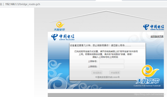 要公网IP？电信中兴f452光猫路由改桥接最简单的方式，亲测成功