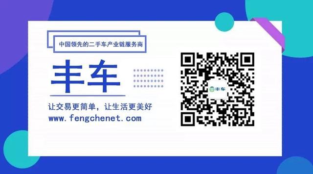 二手车估价计算器，二手车网上估价 在线二手车估价计算器（二手车估价计算器之二手车评估检测系统-丰车智慧二手车）