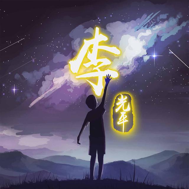 星空头像女生，星空头像（32张月夜星空微信头像、锁屏壁纸）