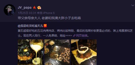 jv是什么意思，jv是什么意思呢（五届IronMic参赛的音乐流浪汉）