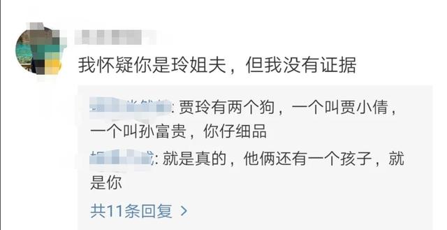 贾玲个人资料简介，贾玲个人资料简介及老公（那些说贾玲和孙集斌隐婚六年还生有一子的人）