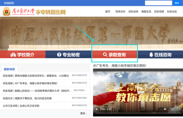 南方医科大学分数线，2022南方医科大学在贵州录取分数线及招生计划（南方医科大学2021年广东省本科投档情况公布）