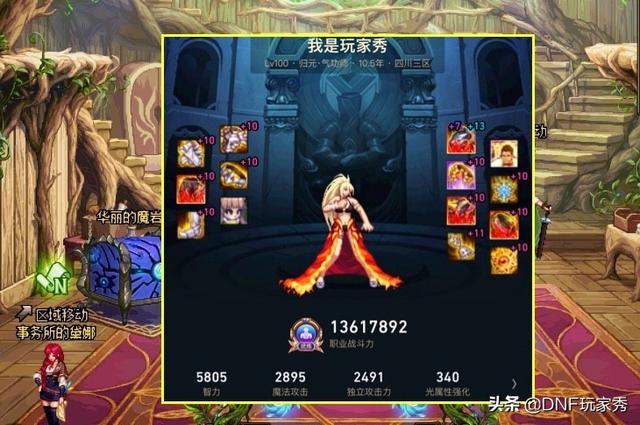 DNF：一念成帝！女气功5大神话配装推荐，奥兹玛开荒主力军