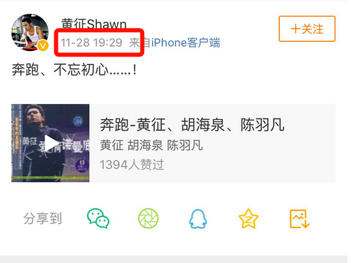 奔跑歌词，奔跑歌词图片（黄征疑发文暗示羽泉组合人品）