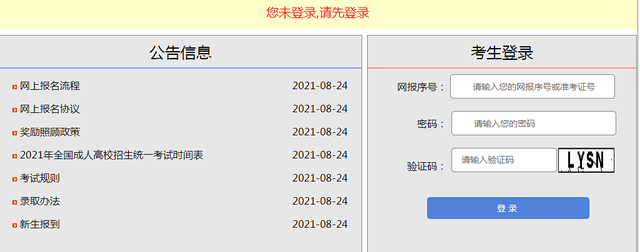 山西高考准考证打印入口官网，2022山西国考准考证打印入口（2021年山西成人高考准考证打印入口将于15日起开通）