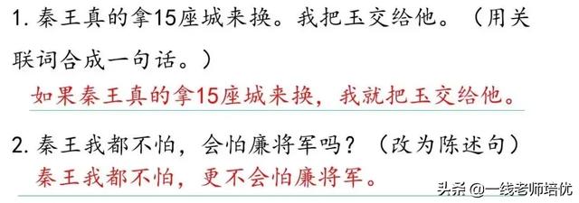 完璧归赵造句，知识点+练习题┃部编版语文五年级上册（完璧归赵造句）