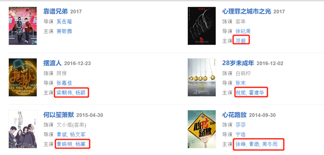 马苏需要复出吗？夜宿门后，马苏起码参演了10部电影和2部电视剧
