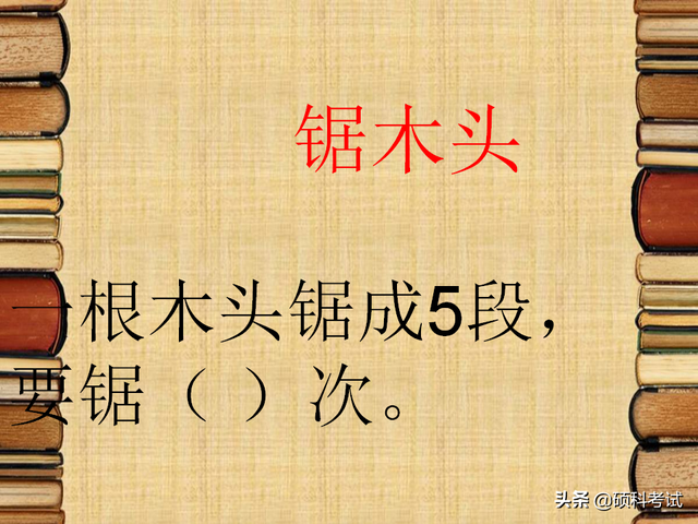 小学生数学思维训练，小学生数学思维训练题100道（小学数学思维训练趣味题专项知识详解与智力游戏题）