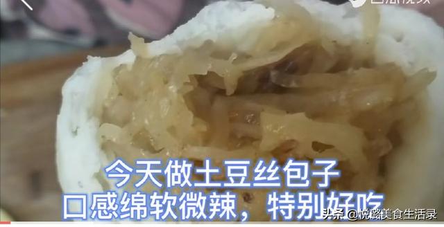 土豆包子馅怎么做好吃，土豆包子馅怎么做好吃视频（包香辣味土豆包子）