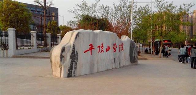 黄淮学院是几本院校，黄淮学院是几本大学（黄科院、平院新院、安工、黄淮、洛理）