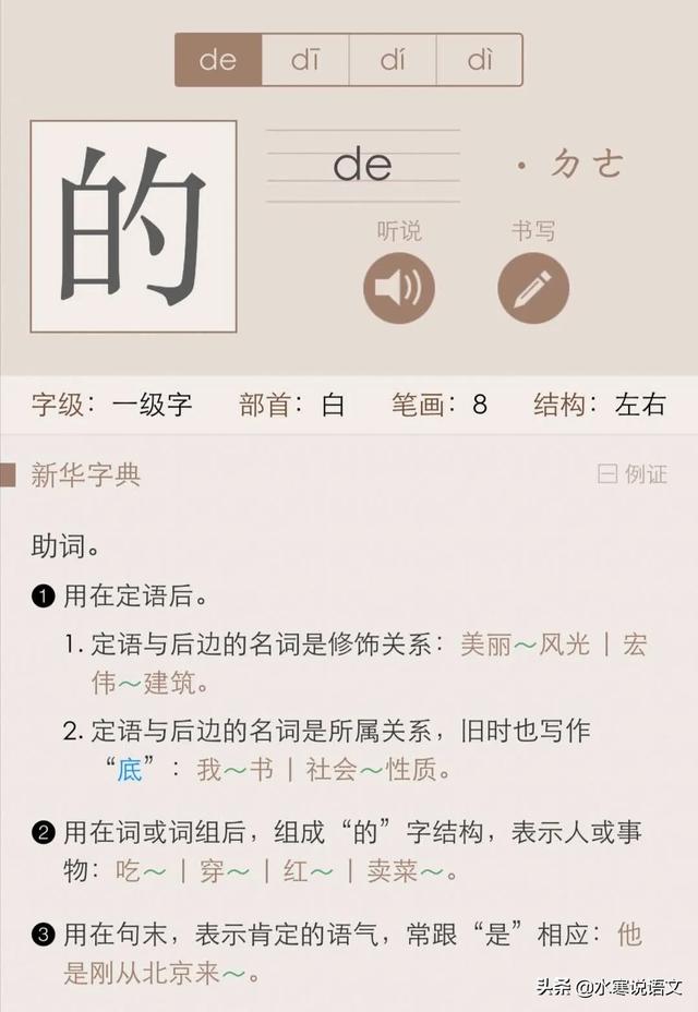 的卢马读二声还是四声，的卢的的是二声还是四声（为嘛“的卢”的“的”从二声变成了四声）