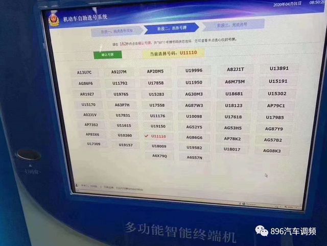 陕u是哪里的车牌号码，陕u是哪里（西安“陕U”车牌今日正式登场）