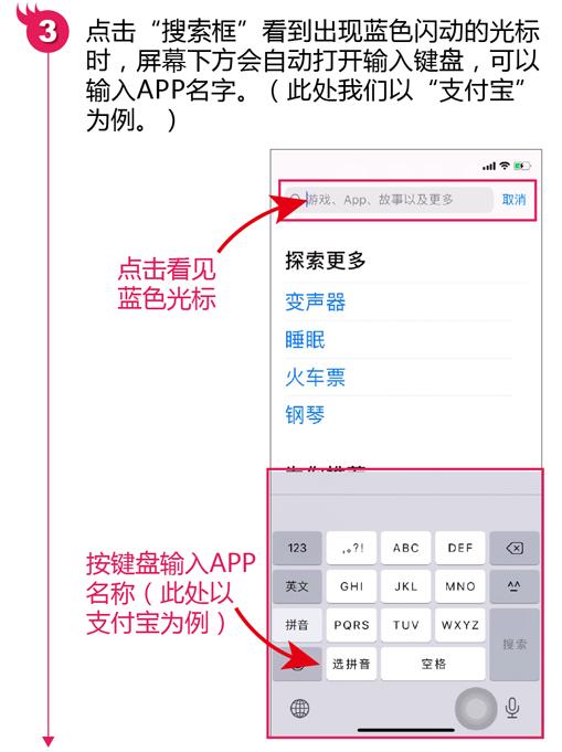 苹果怎么下载软件，iphone App Store下载软件的步骤